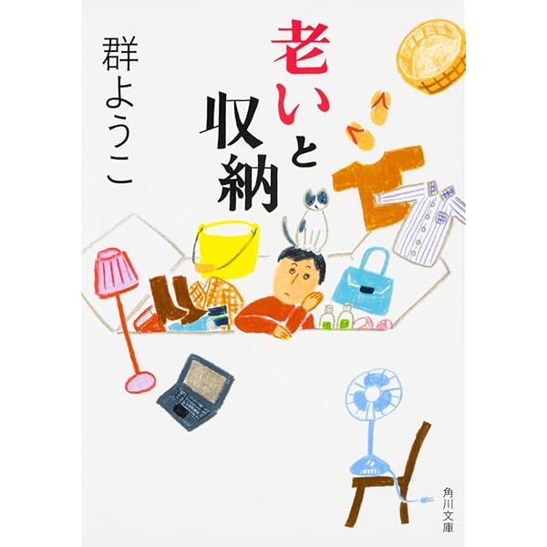 これで暮らす | 群 ようこ |本 | 通販 | Amazon